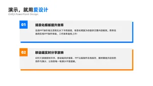 并列关系2项PPT内容页
