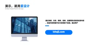 总分关系1项PPT内容页