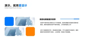 总分关系2项PPT内容页