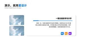 总分关系1项PPT内容页