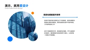 总分关系2项PPT内容页