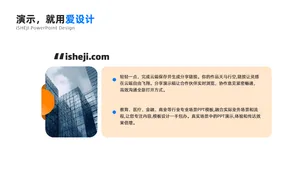 总分关系2项PPT内容页