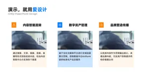 并列关系3项PPT内容页