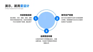 递进关系3项PPT内容页