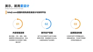 总分关系3项PPT内容页