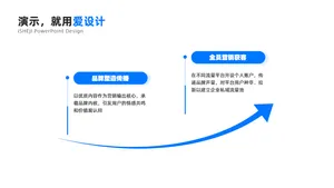 递进关系2项PPT内容页
