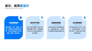 并列关系4项PPT内容页
