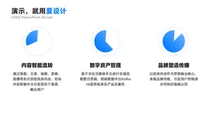 并列关系3项PPT内容页