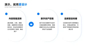 并列关系3项PPT内容页