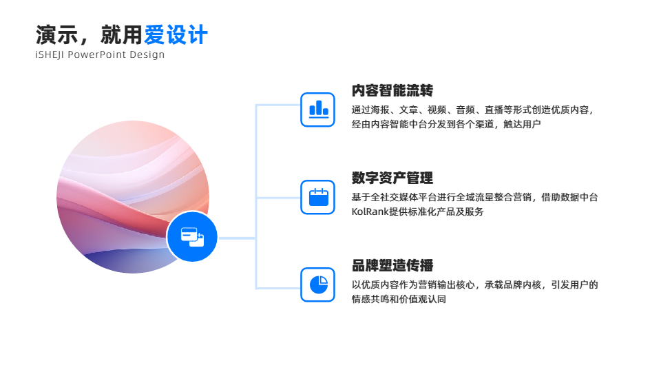 流程关系3项PPT内容页