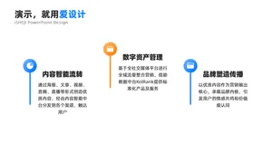 对比关系3项PPT内容页