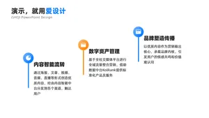 递进关系3项PPT内容页