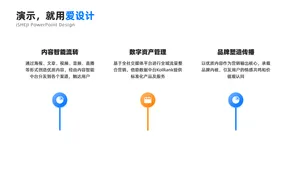 并列关系3项PPT内容页