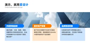 并列关系3项PPT内容页