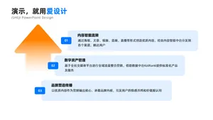 递进关系3项PPT内容页