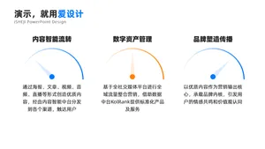 并列关系3项PPT内容页