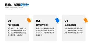 并列关系3项PPT内容页
