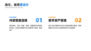 并列关系2项PPT内容页