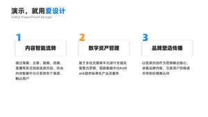 并列关系3项PPT内容页