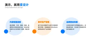 并列关系3项PPT内容页