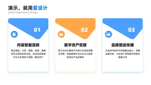 并列关系3项PPT内容页
