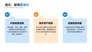 对比关系3项PPT内容页