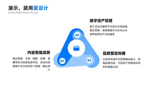 循环关系3项PPT内容页