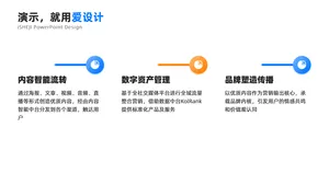 并列关系3项PPT内容页