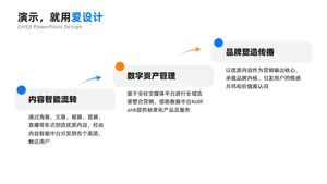 递进关系3项PPT内容页