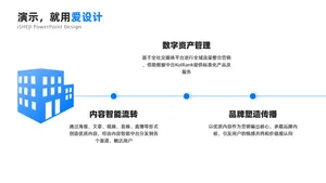 流程关系3项PPT内容页