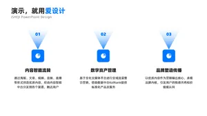 并列关系3项PPT内容页