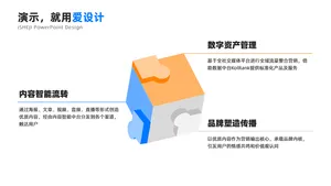 并列关系3项PPT内容页