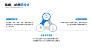 循环关系3项PPT内容页
