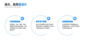 并列关系3项PPT内容页
