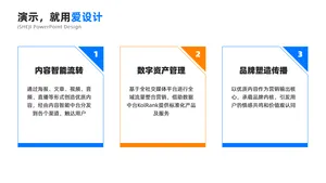 并列关系3项PPT内容页