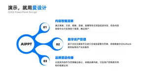 总分关系3项PPT内容页