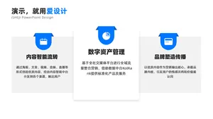对比关系3项PPT内容页