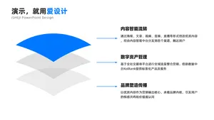 层级关系3项PPT内容页