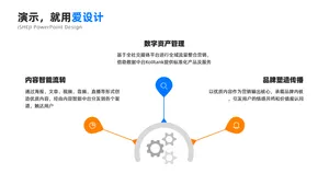 对比关系3项PPT内容页