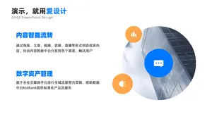 并列关系2项PPT内容页