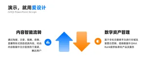 并列关系2项PPT内容页