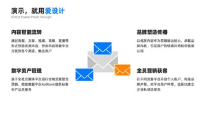 并列关系4项PPT内容页