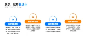 并列关系4项PPT内容页