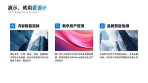 并列关系3项PPT内容页