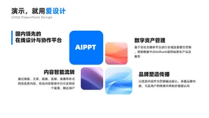 总分关系3项PPT内容页