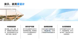 并列关系4项PPT内容页