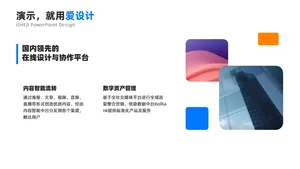 总分关系2项PPT内容页