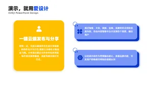 总分关系2项PPT内容页