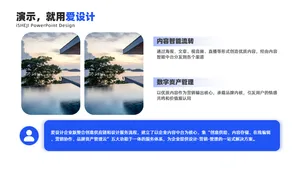 总分关系2项PPT内容页