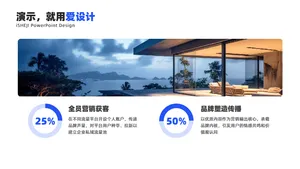并列关系2项PPT内容页